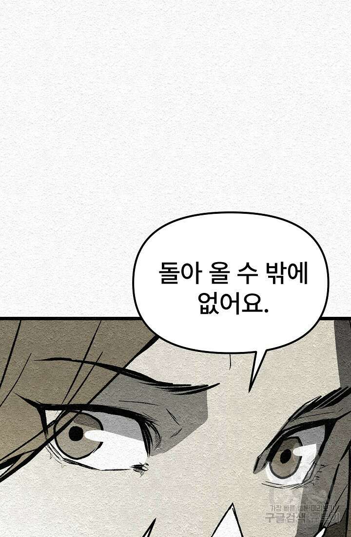 모범택시:Recall 1화 81