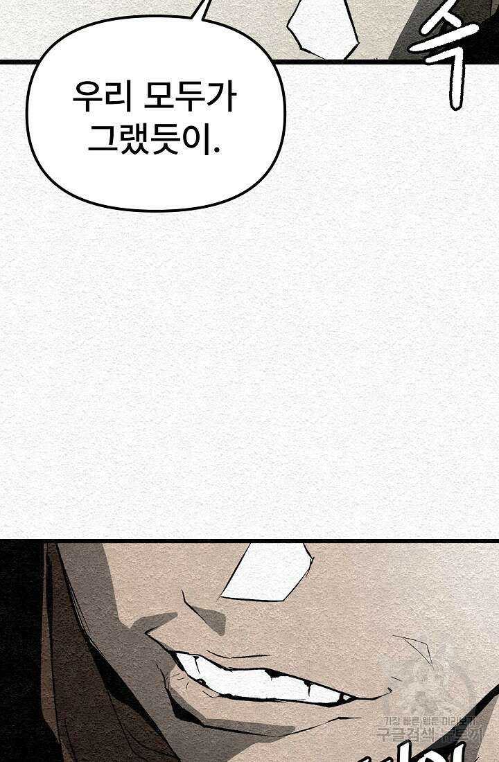 모범택시:Recall 1화 82