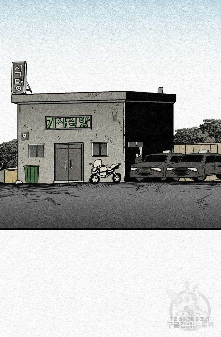 모범택시:Recall 1화 85