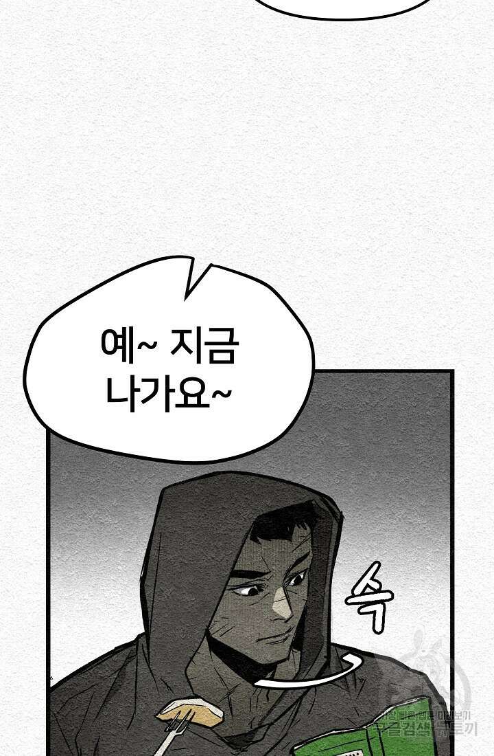 모범택시:Recall 1화 87