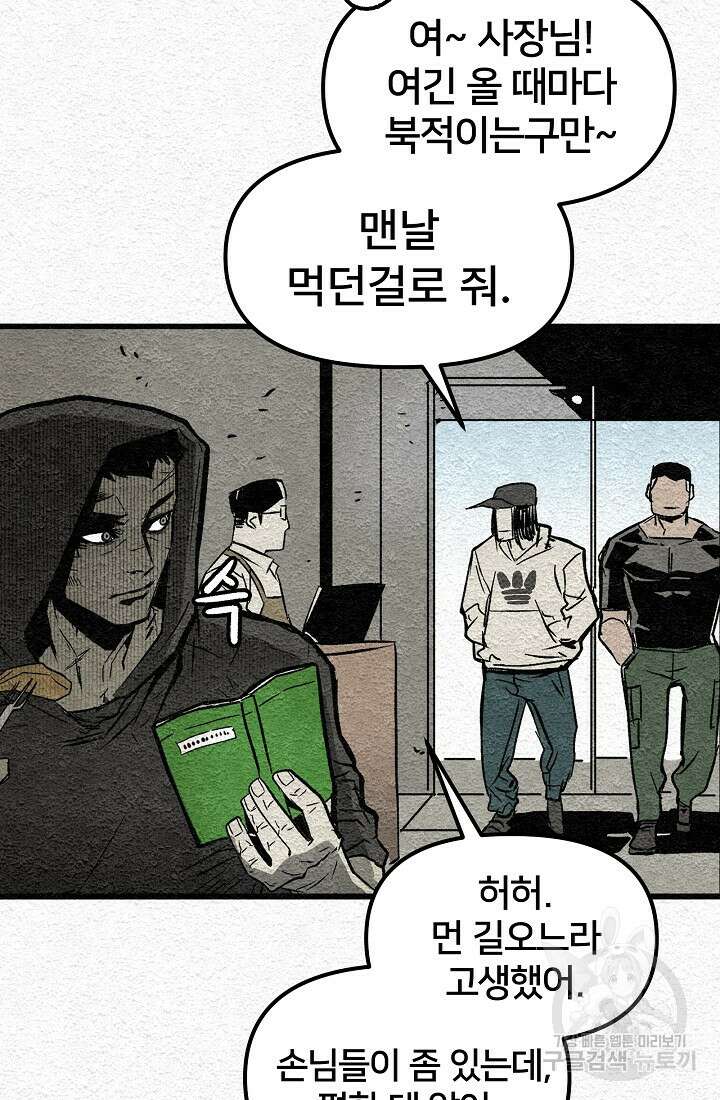 모범택시:Recall 1화 89