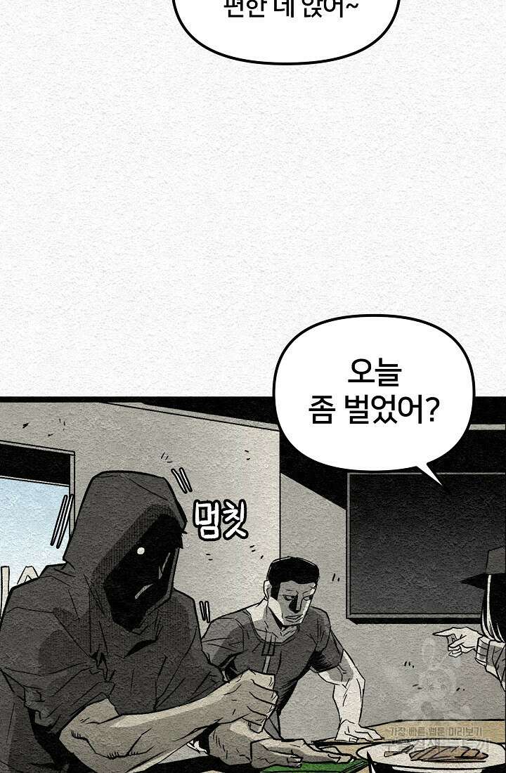 모범택시:Recall 1화 90