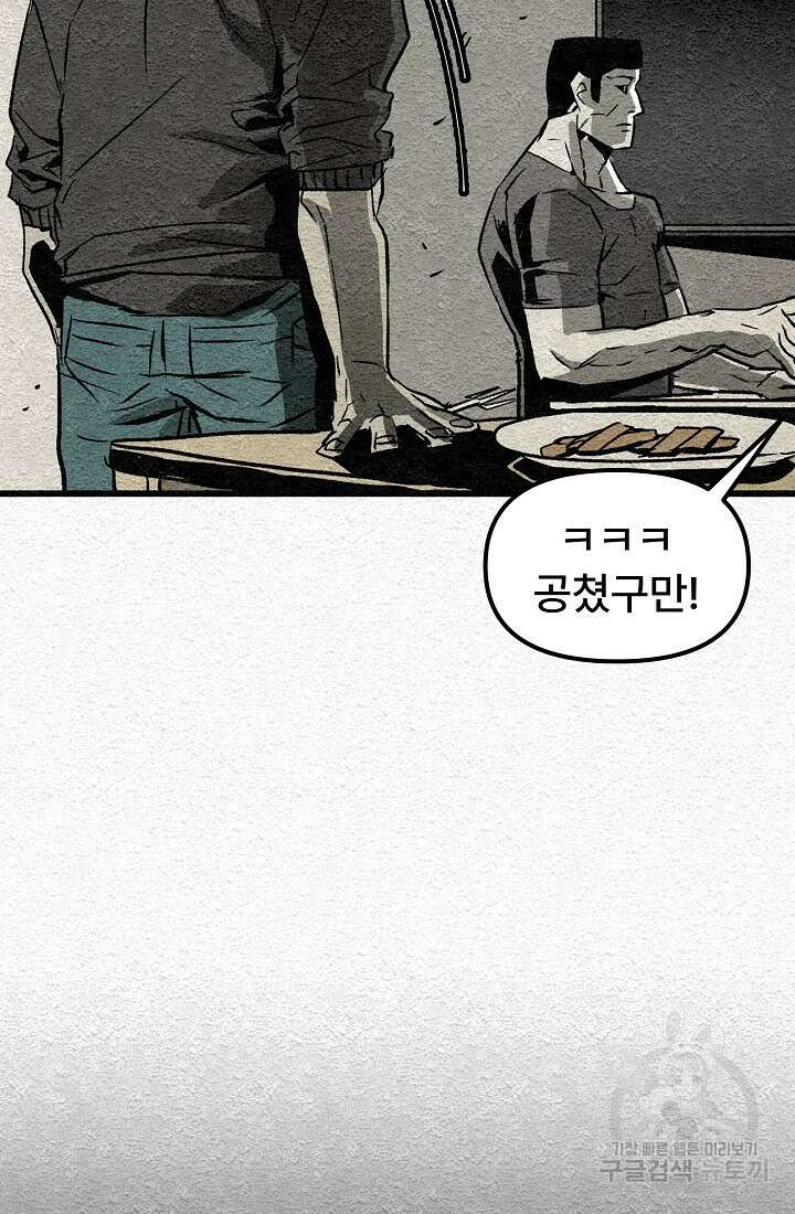 모범택시:Recall 1화 92