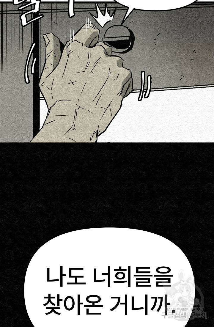 모범택시:Recall 1화 95
