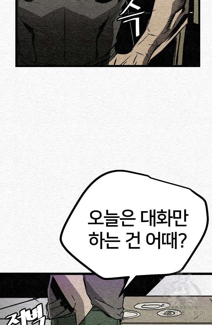모범택시:Recall 1화 99