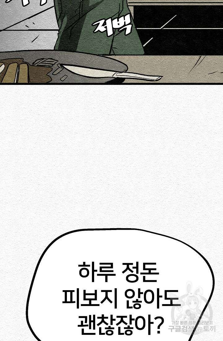 모범택시:Recall 1화 100