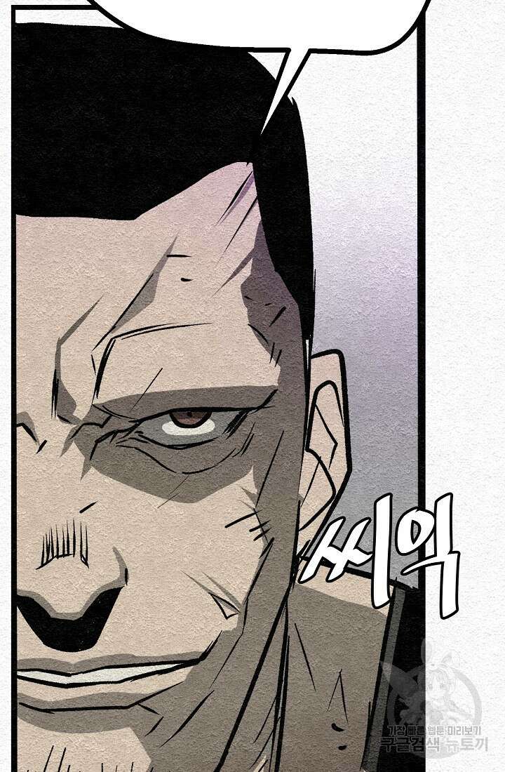 모범택시:Recall 1화 101