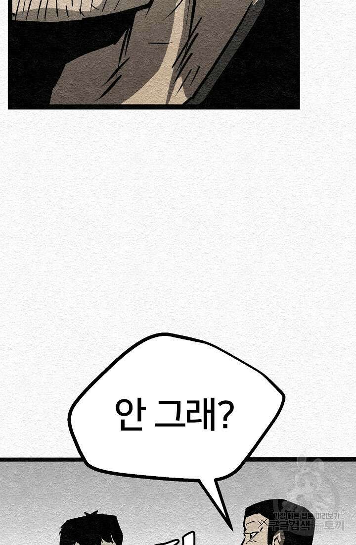 모범택시:Recall 1화 102