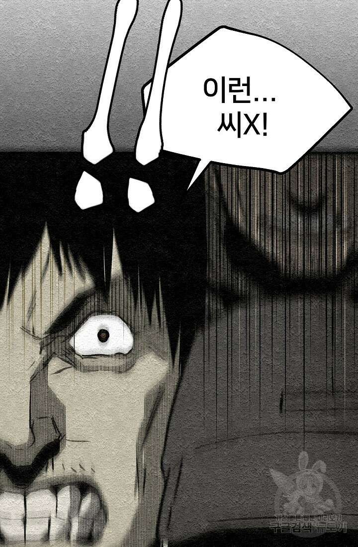 모범택시:Recall 1화 115