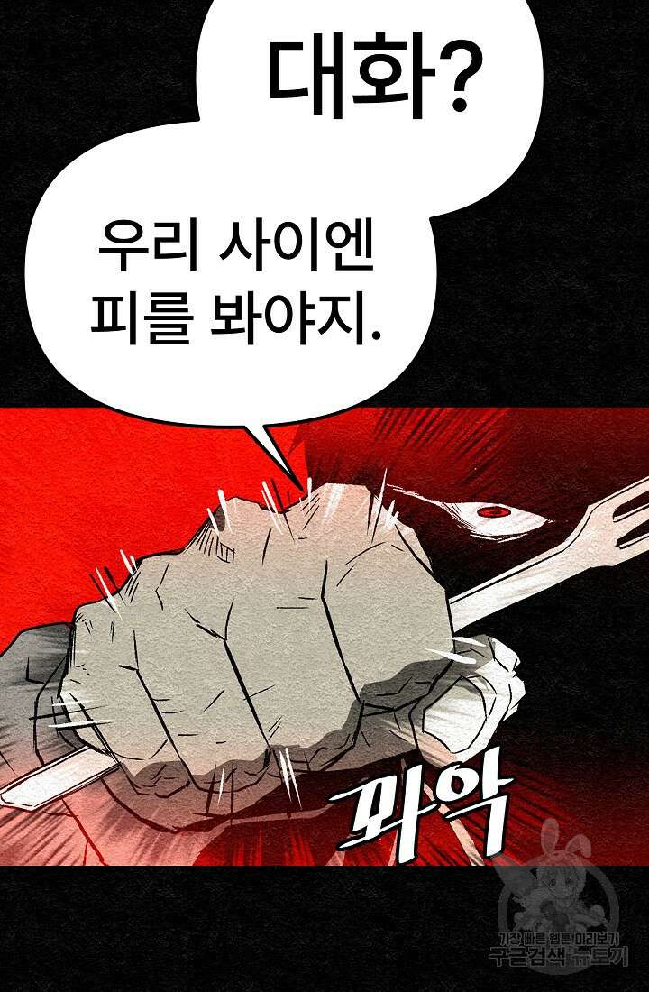 모범택시:Recall 1화 121