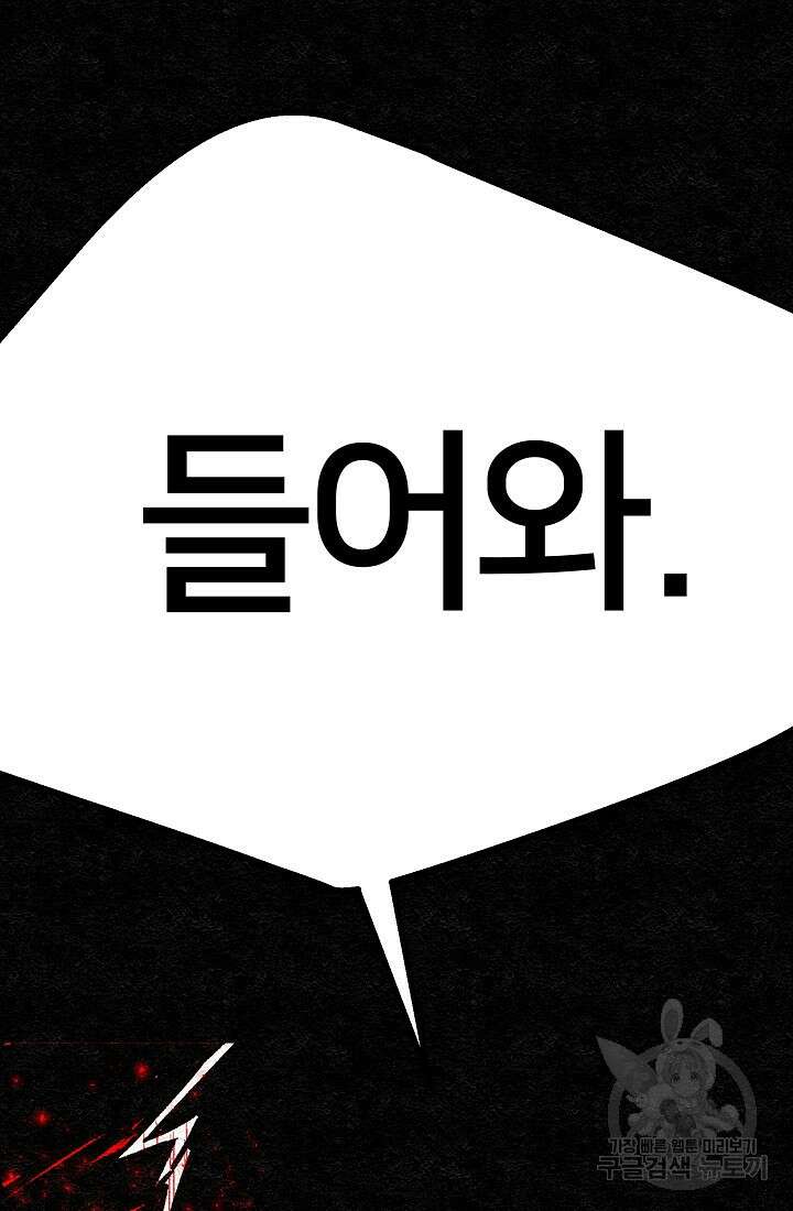 모범택시:Recall 1화 124