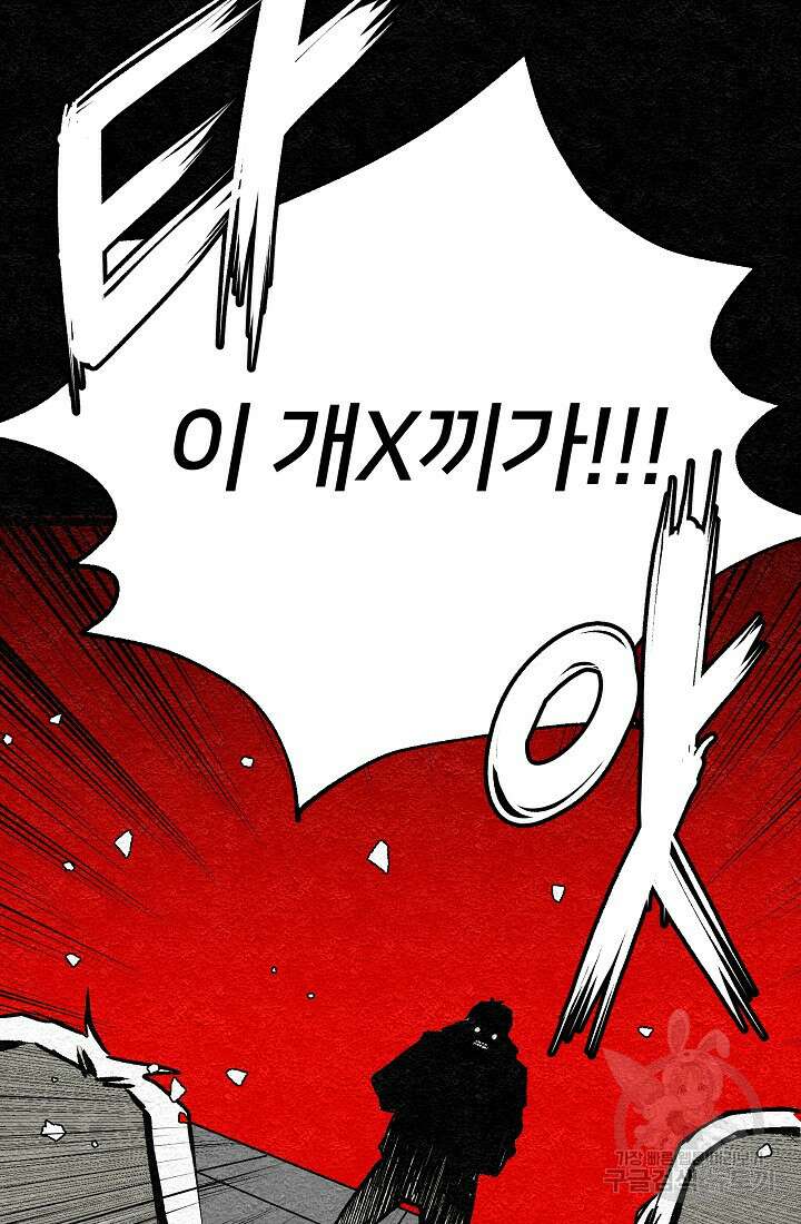 모범택시:Recall 1화 127