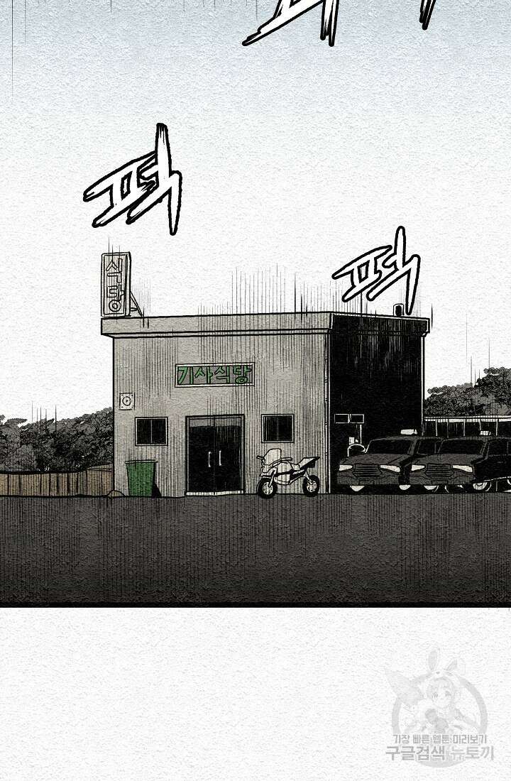 모범택시:Recall 1화 131