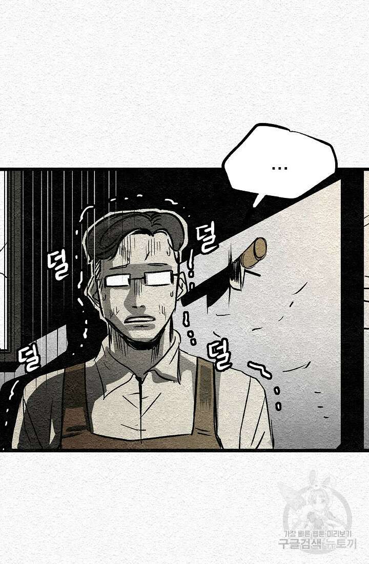 모범택시:Recall 1화 132