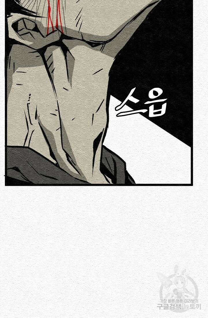모범택시:Recall 1화 136