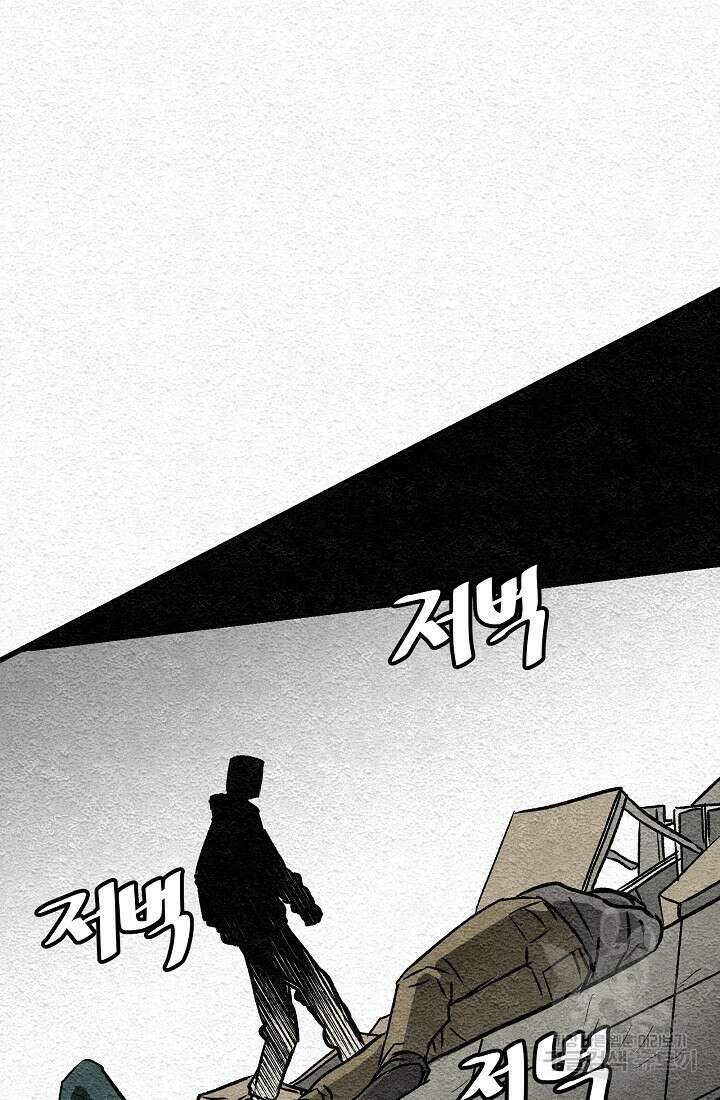 모범택시:Recall 1화 137