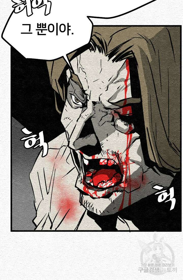 모범택시:Recall 1화 141