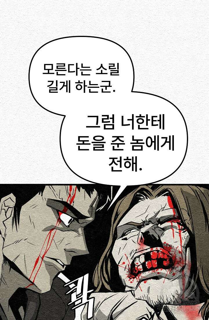모범택시:Recall 1화 142