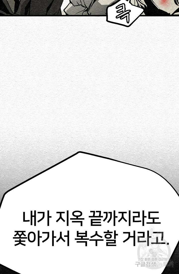 모범택시:Recall 1화 143