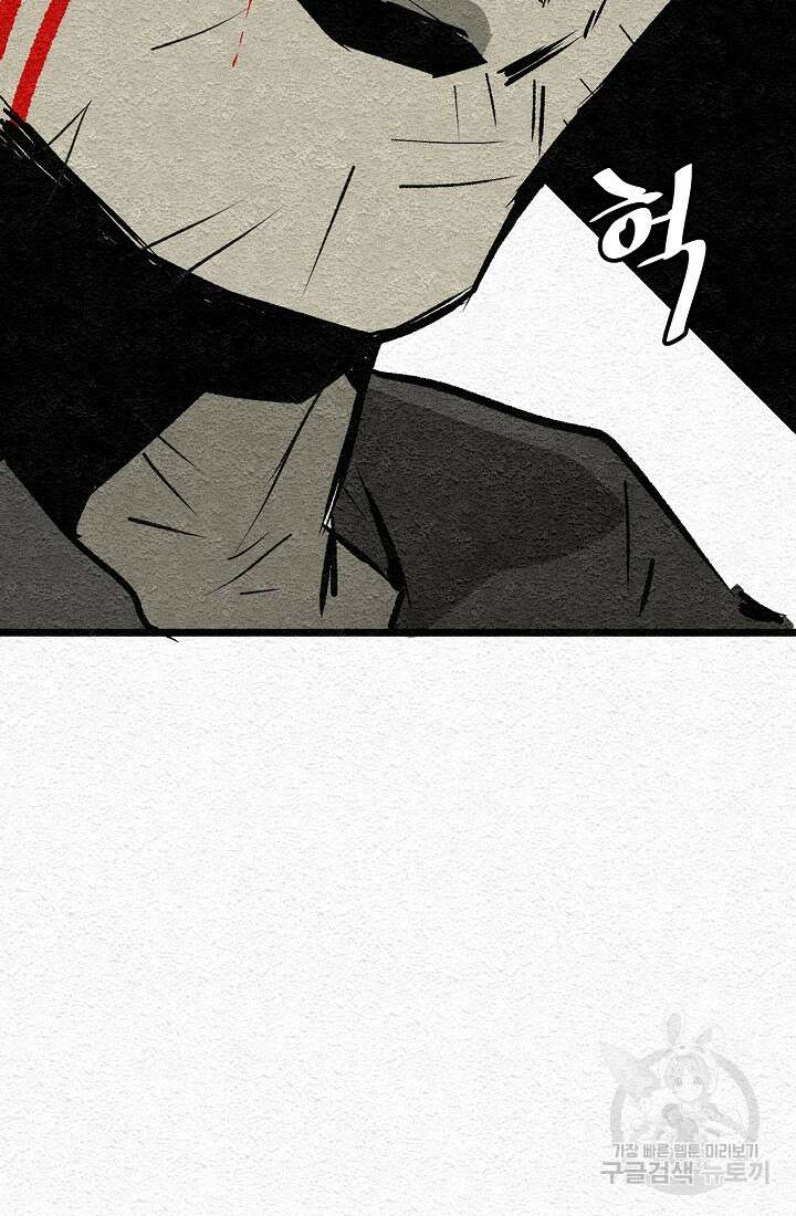 모범택시:Recall 1화 145