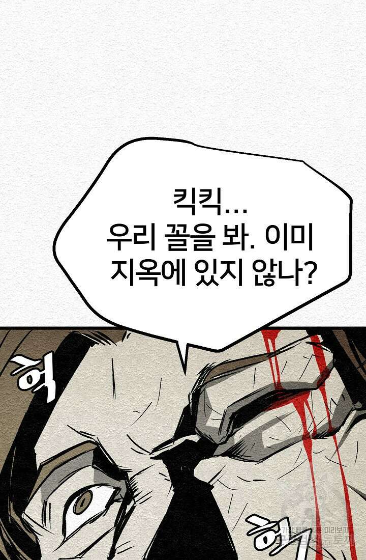 모범택시:Recall 1화 146