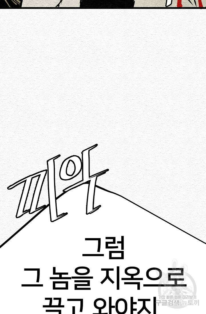 모범택시:Recall 1화 147