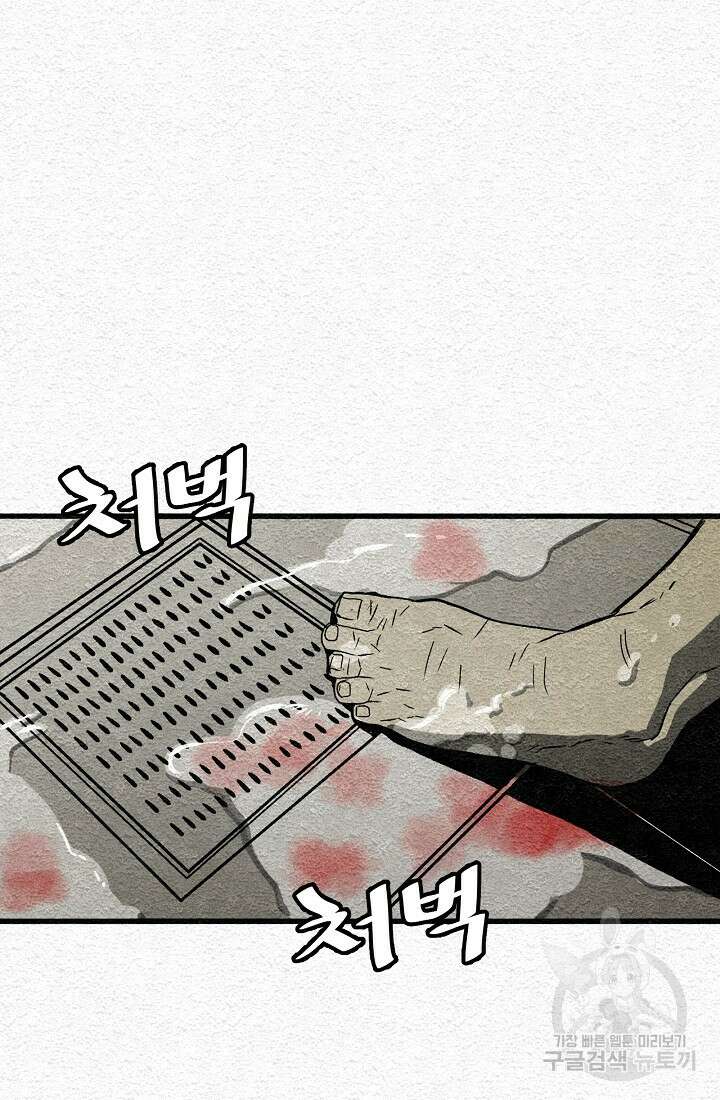 모범택시:Recall 1화 153