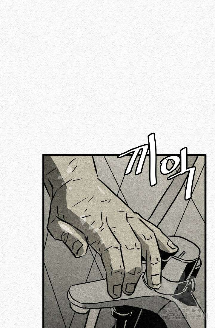 모범택시:Recall 1화 154