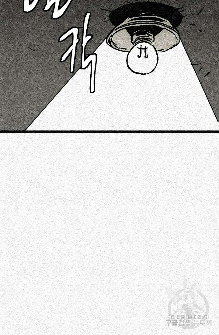 모범택시:Recall 1화 158