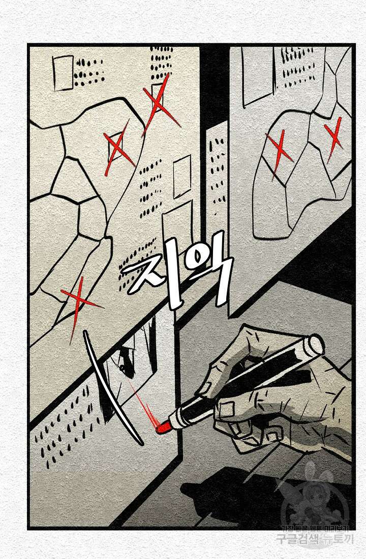 모범택시:Recall 1화 160