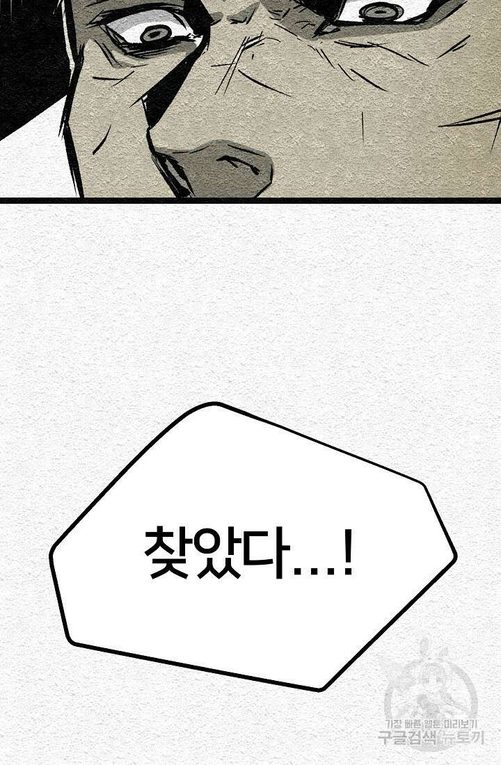 모범택시:Recall 1화 165