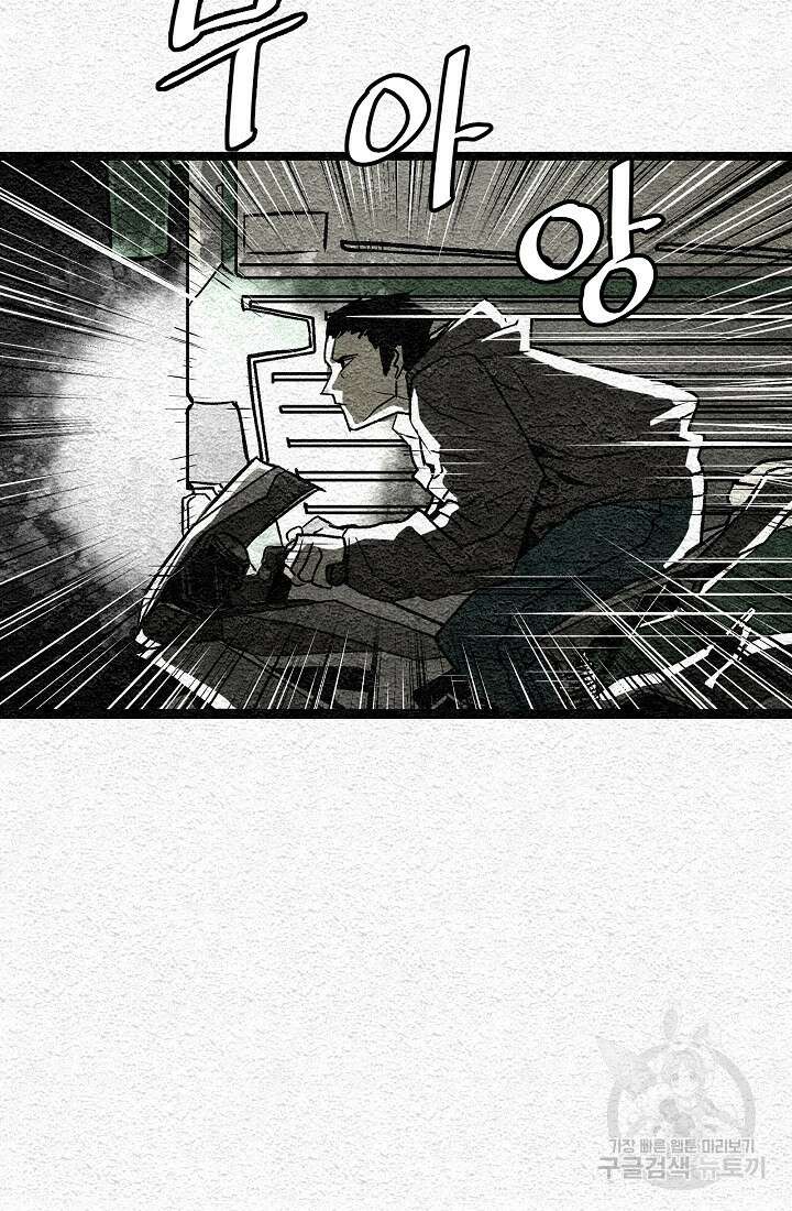 모범택시:Recall 1화 168