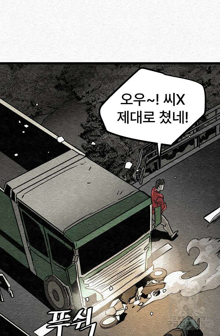 모범택시:Recall 1화 174