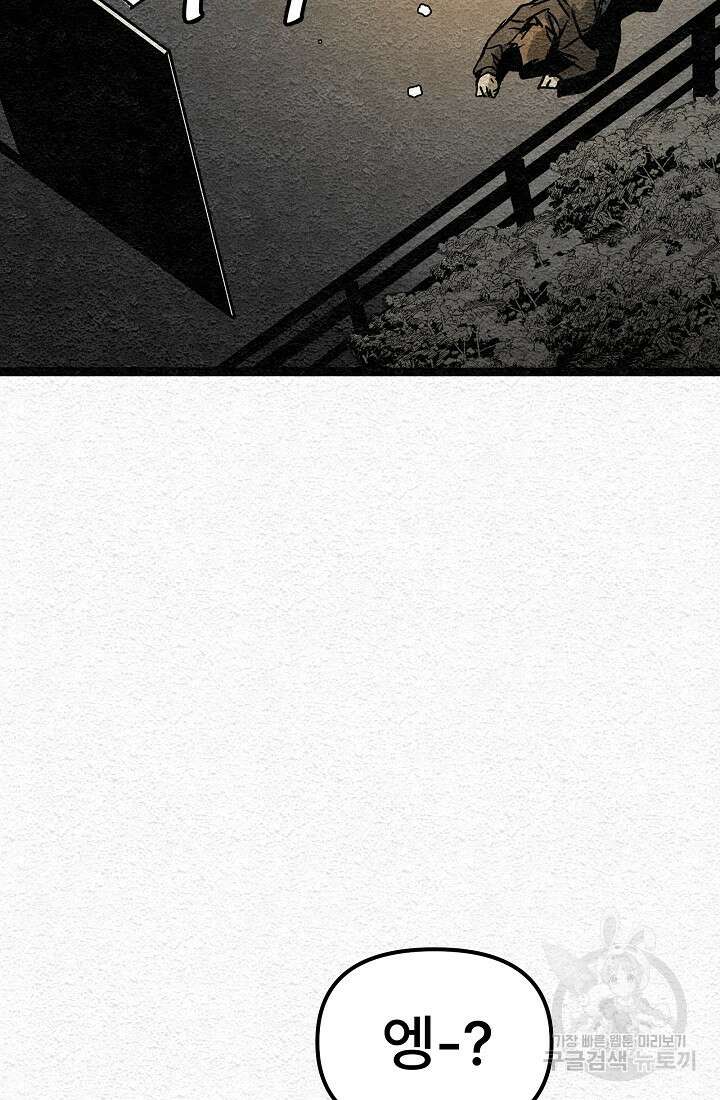 모범택시:Recall 1화 175