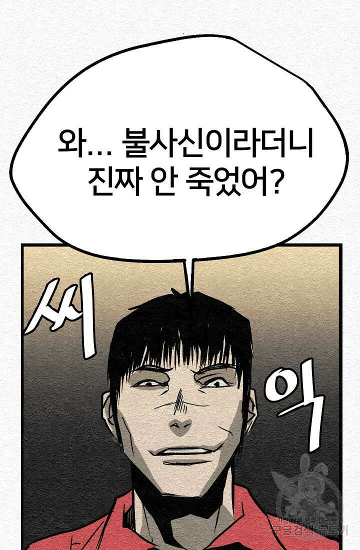 모범택시:Recall 1화 177