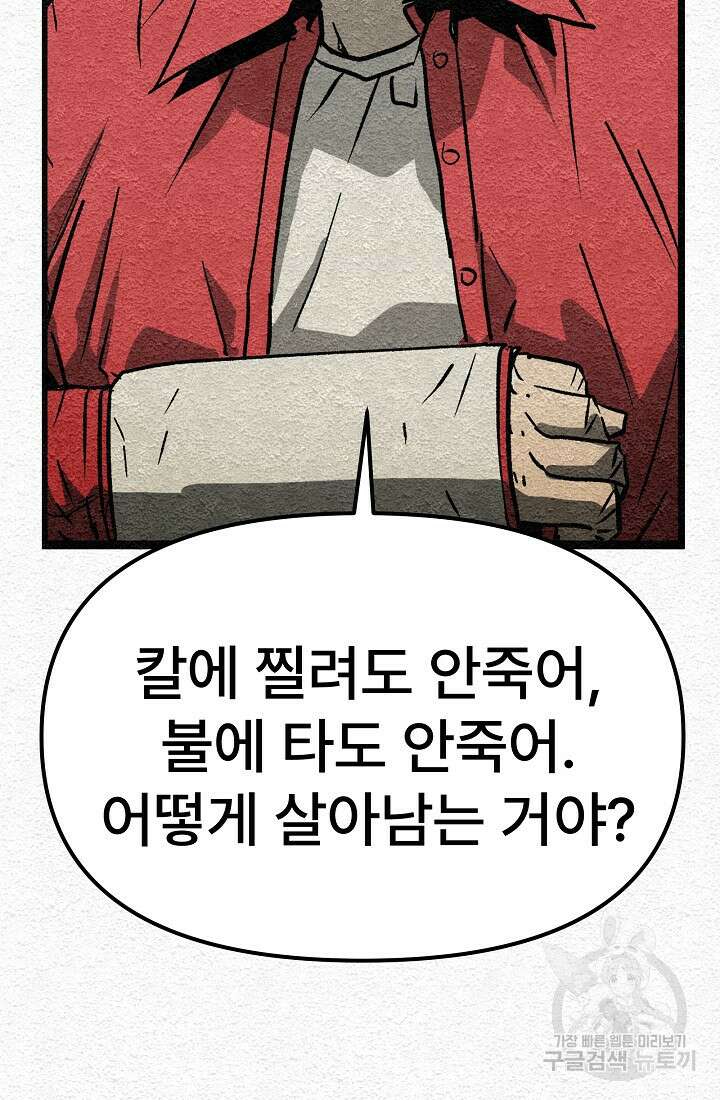 모범택시:Recall 1화 178