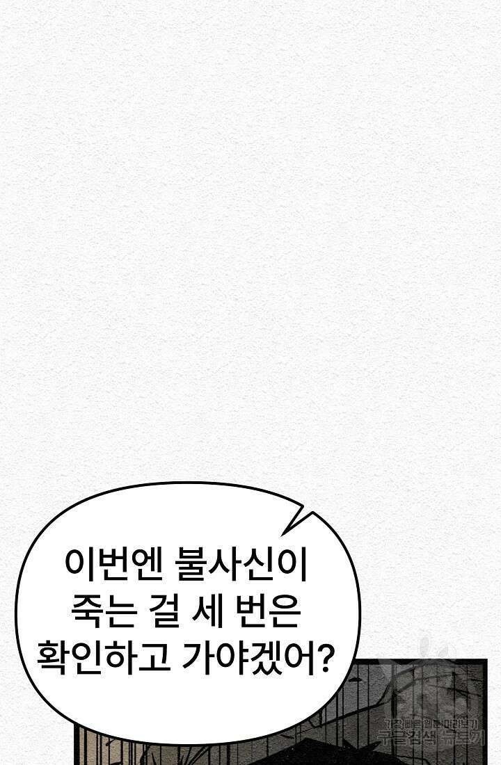 모범택시:Recall 1화 179