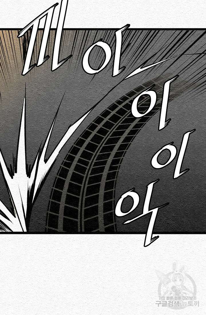 모범택시:Recall 1화 182