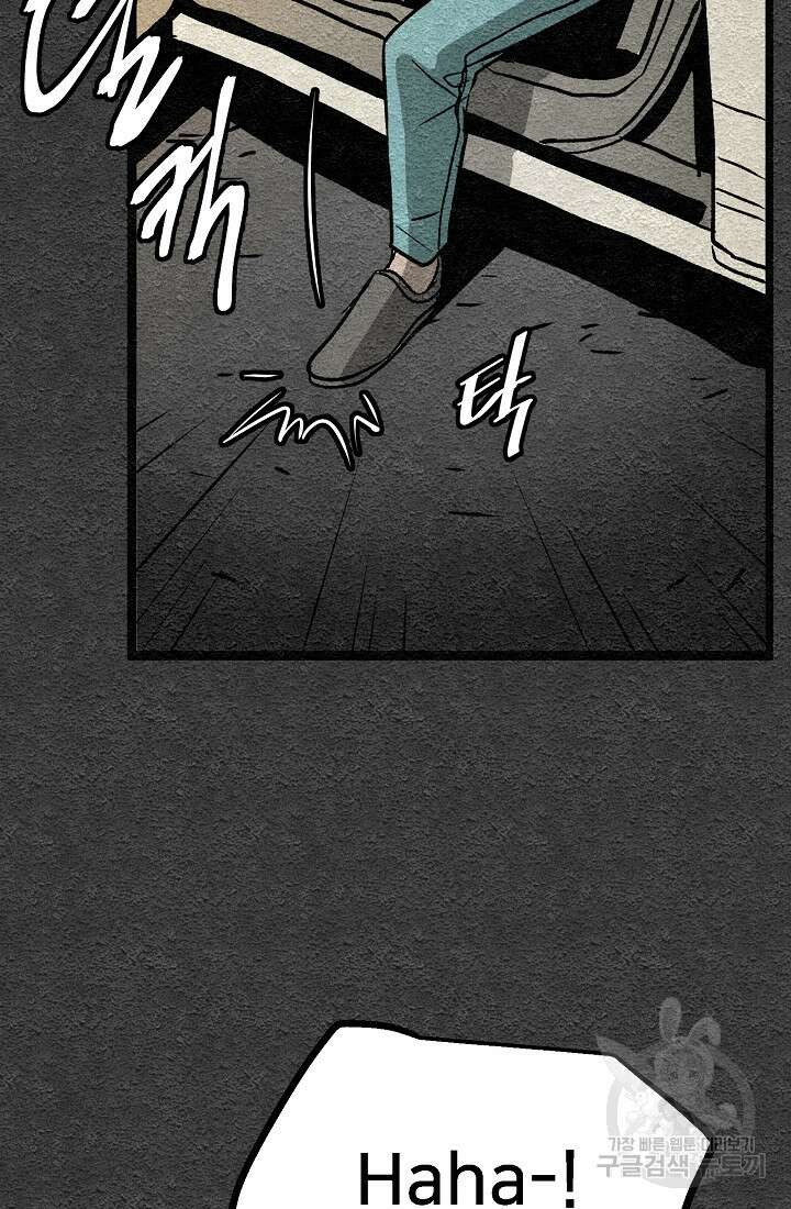 모범택시:Recall 1화 186