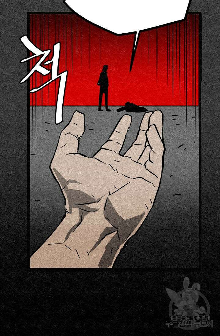 모범택시:Recall 1화 187