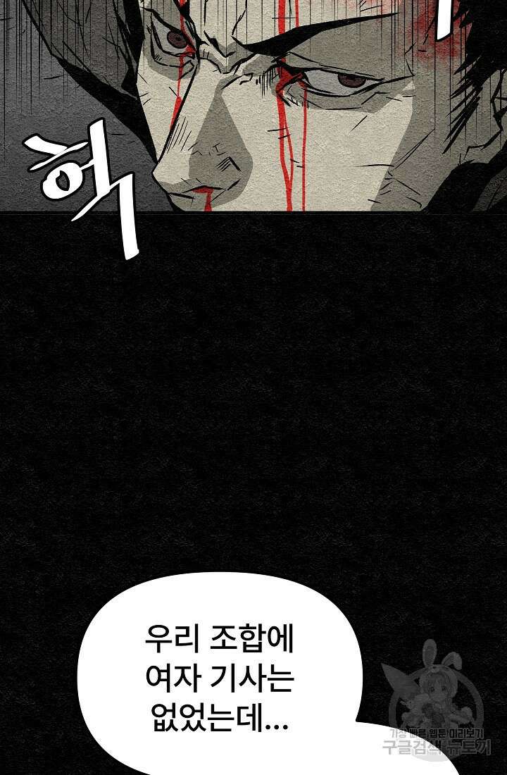 모범택시:Recall 1화 191