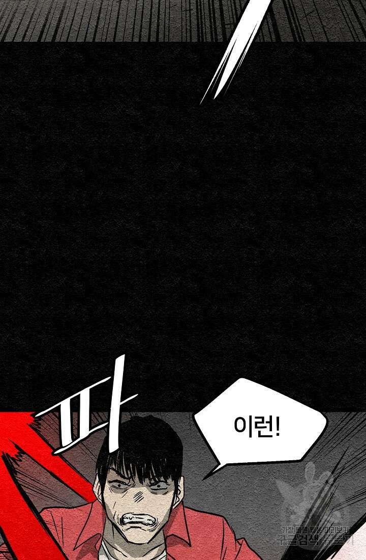 모범택시:Recall 1화 196