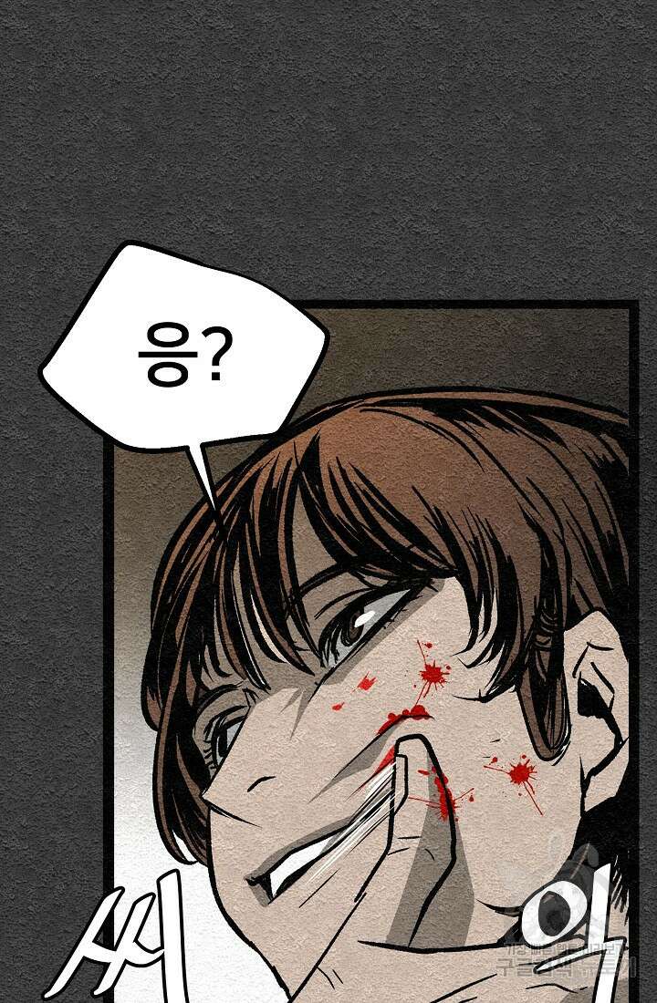 모범택시:Recall 1화 204