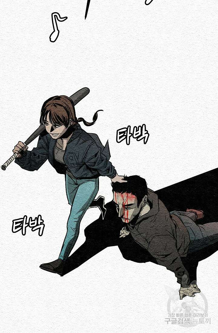 모범택시:Recall 1화 208