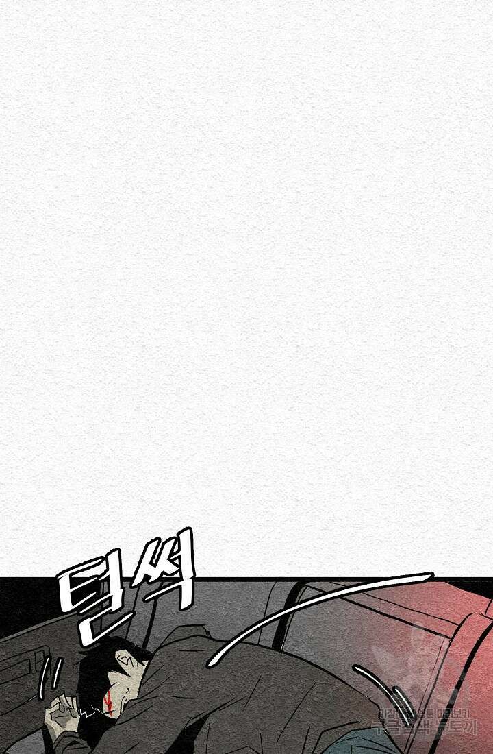 모범택시:Recall 1화 209
