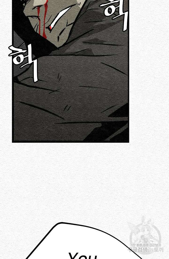 모범택시:Recall 1화 211