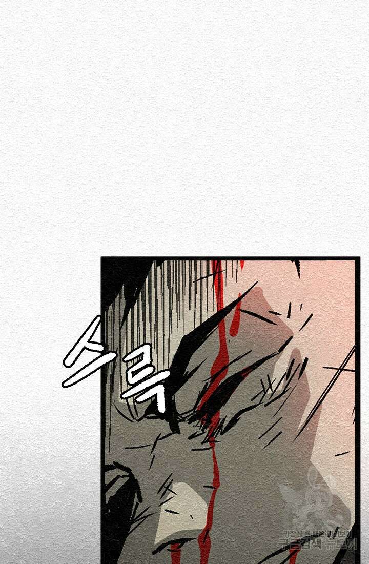 모범택시:Recall 1화 213