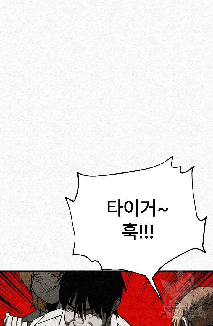 모범택시:Recall 6화 3