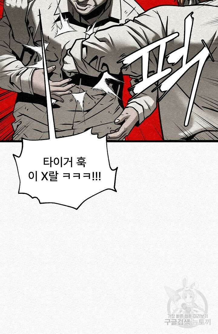 모범택시:Recall 6화 4