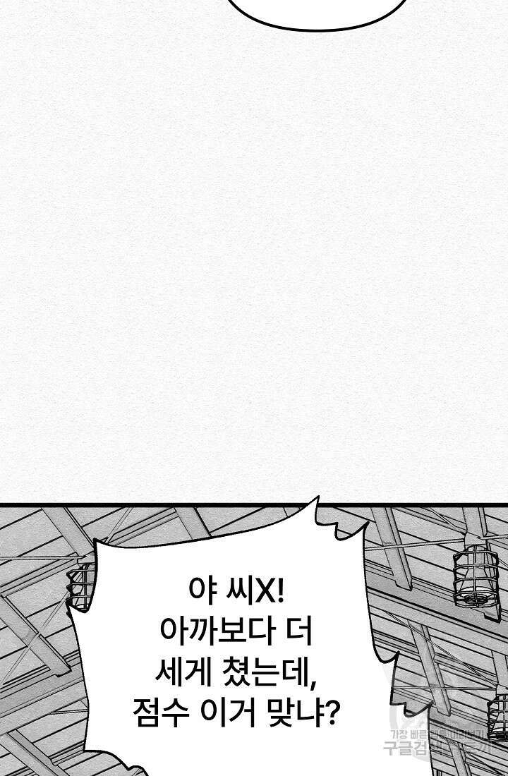 모범택시:Recall 6화 6